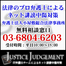 被害相談フォーム