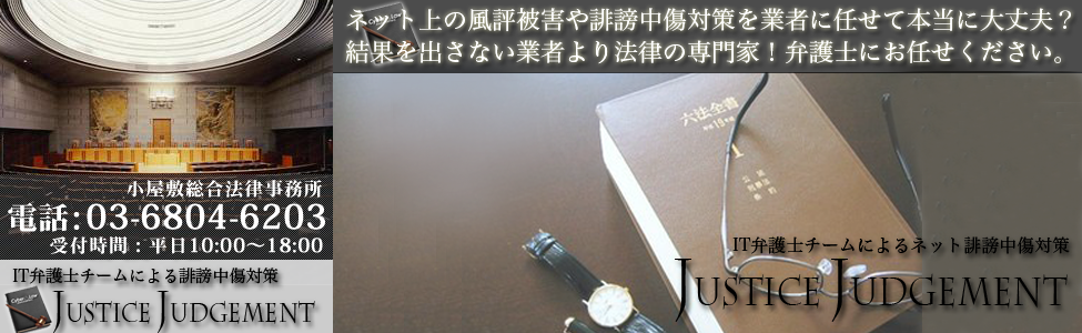 被害相談フォーム